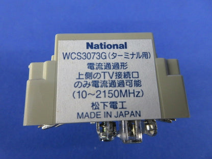 埋込ホーム用テレビターミナル(利休色) National WCS3073G