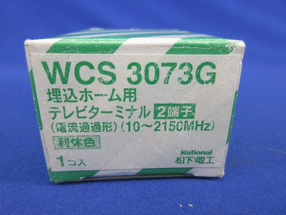 埋込ホーム用テレビターミナル(利休色) National WCS3073G