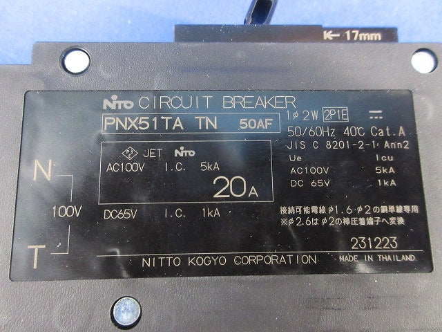 プラグインスリムサーキットブレーカ 2P1E20A PNX51TA