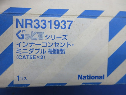 インナーコンセント・ミニダブル(樹脂製) CAT5E×2 NR331937