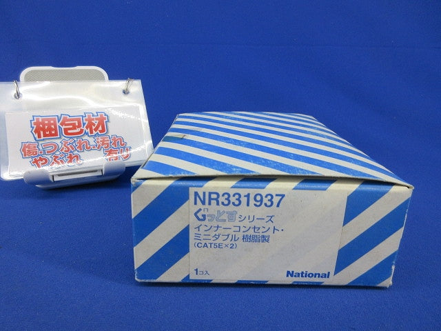 インナーコンセント・ミニダブル(樹脂製) CAT5E×2 NR331937