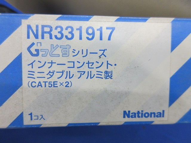 インナーコンセント・ミニダブル(アルミ製) CAT5E×2 NR331917