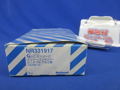 インナーコンセント・ミニダブル(アルミ製) CAT5E×2 NR331917