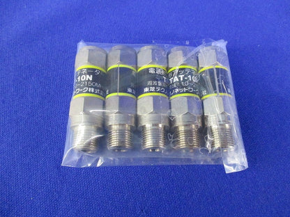 電通形アッテネータ-(5個入) TAT-10N