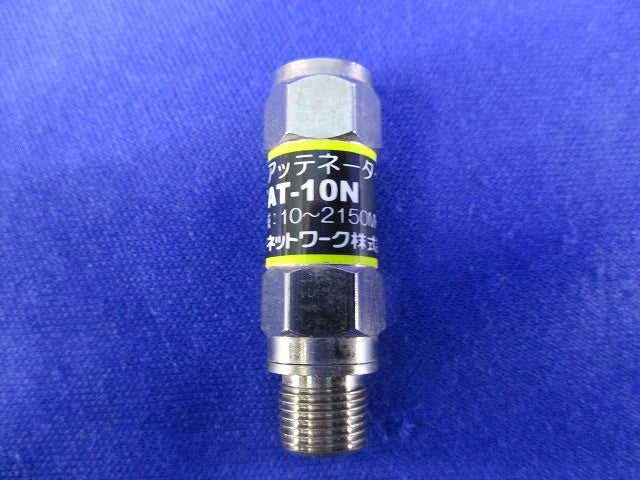 電通形アッテネータ-(5個入) TAT-10N