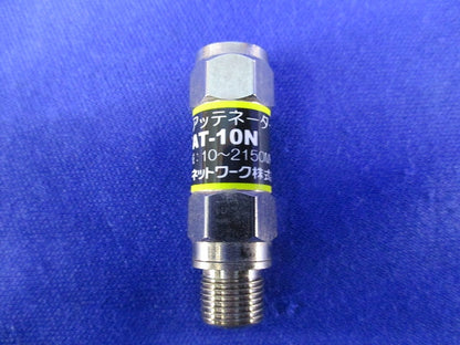 電通形アッテネータ-(5個入) TAT-10N