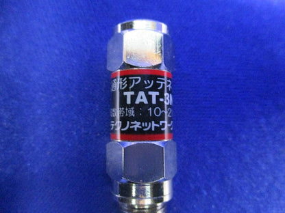 電通形アッテネータ-(5個入) TAT-3N