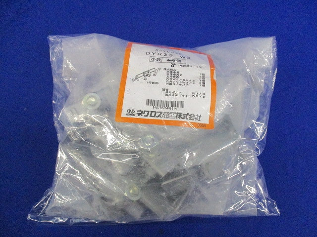 ガッチリロック(8個入) DYR2S-W3