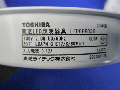LED小形シーリングライト(ランプ別売)汚れ有 LEDG88056