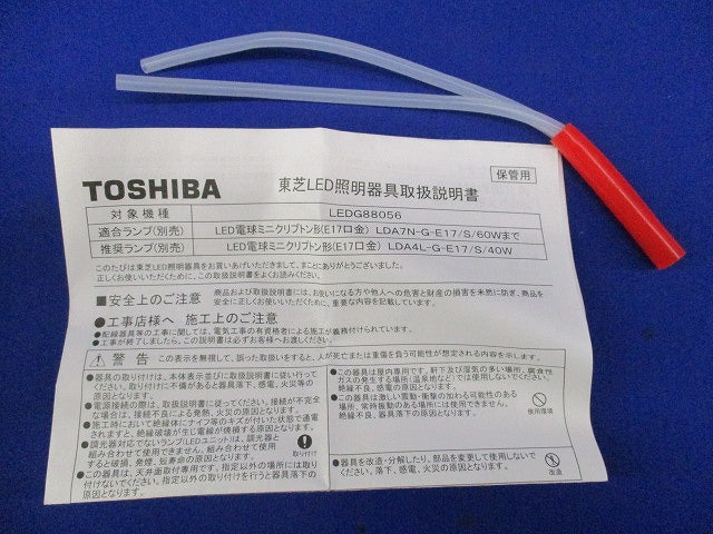 LED小形シーリングライト(ランプ別売)汚れ有 LEDG88056