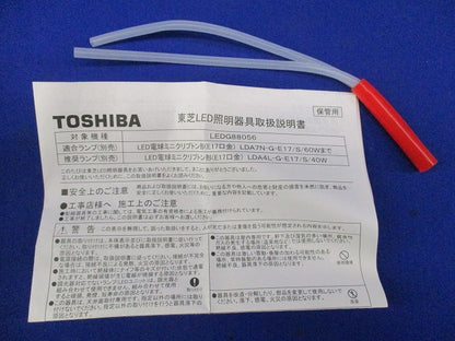 LED小形シーリングライト(ランプ別売)汚れ有 LEDG88056