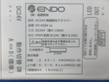 無線調光ドライバー FX-455N1a