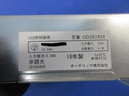 LEDダウンライトφ100 OD261924