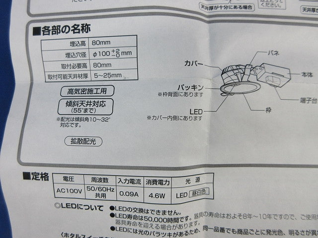 LEDダウンライトφ100 OD261924