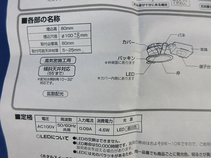 LEDダウンライトφ100 OD261924