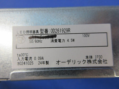 LEDダウンライトφ100(電球色)(ブラック) OD261929R