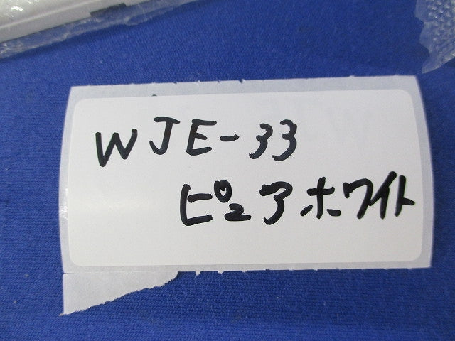 コンセントプレート2連用6個口(12枚入)(ピュアホワイト) WJE-33