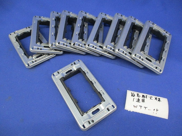 簡易耐火枠1連用(10個入) WJT-1K