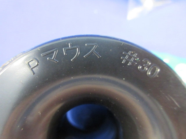 Pマウス PLジョイントφ30(9個入)(未使用品)(キズ・汚れ有) 型番不明