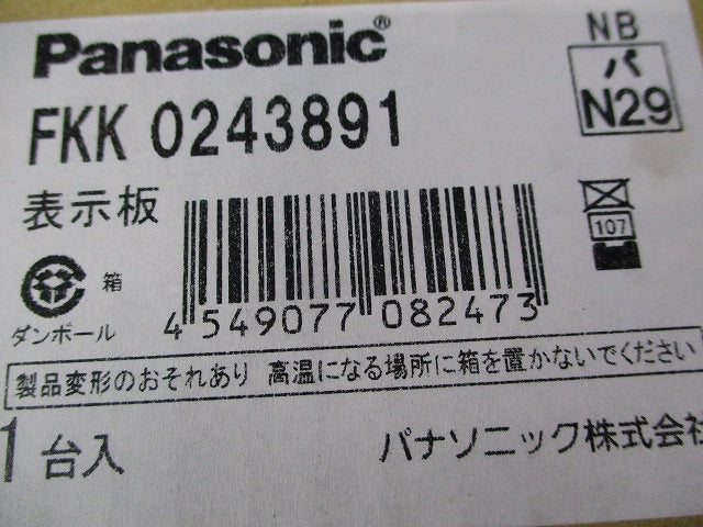 誘導灯表示板(表示板のみ) FKK0243891