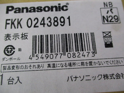 誘導灯表示板(表示板のみ) FKK0243891