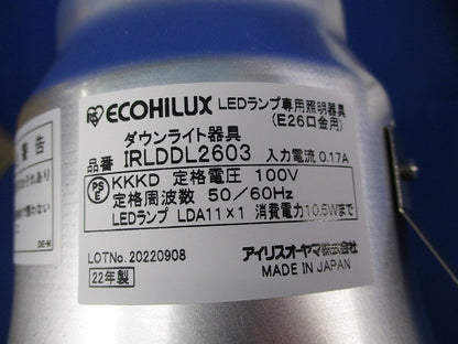LEDダウンライトφ125(新品未開梱)(ランプなし)(キズ有) IRLDDL2603