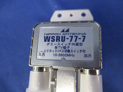 直列ユニット ダミースイッチ内蔵型(キズ有) WSRU-77-7