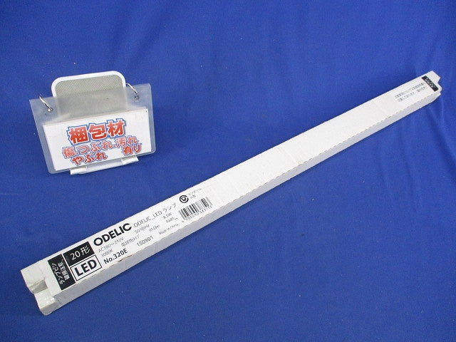 LED直管形ランプ(電球色) No.320E