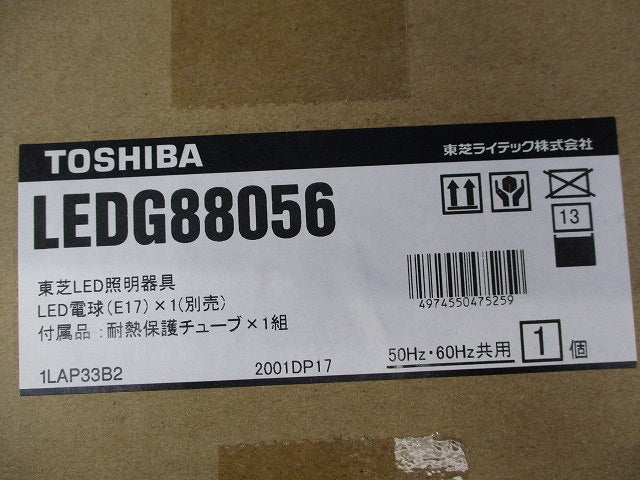 LED小形シーリングライト(ランプ別売)新品未開梱 LEDG88056