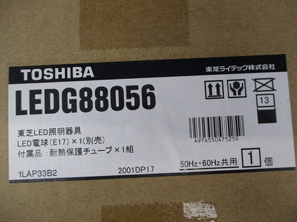 LED小形シーリングライト(ランプ別売)新品未開梱 LEDG88056