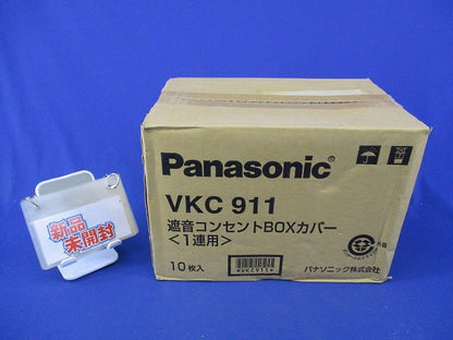 遮音コンセントBOXカバー(10個入) VKC911