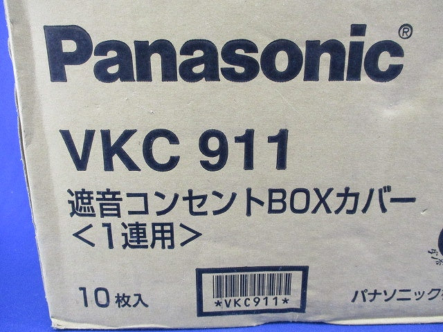 遮音コンセントBOXカバー(10個入) VKC911