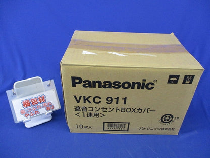 遮音コンセントBOXカバー(10個入) VKC911