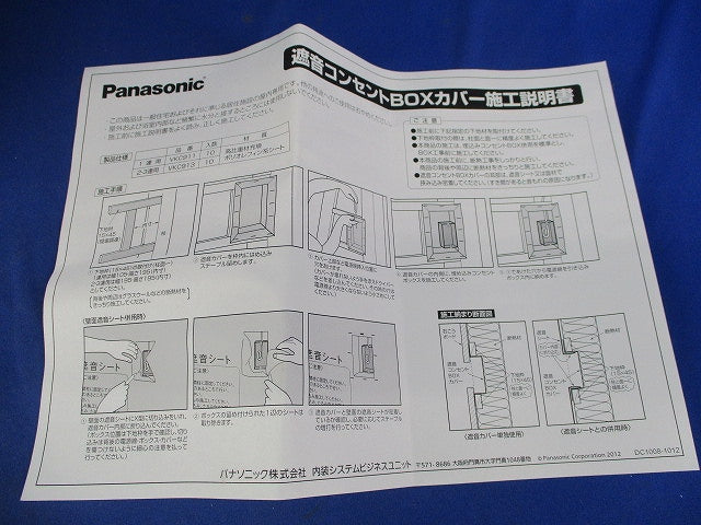 遮音コンセントBOXカバー(10個入) VKC911