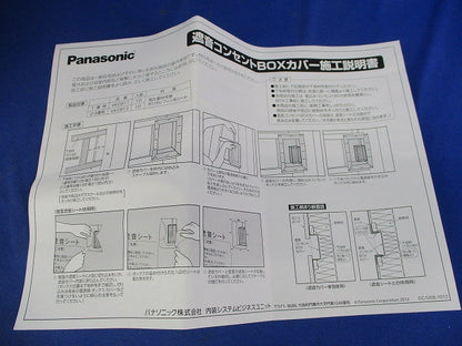 遮音コンセントBOXカバー(10個入) VKC911