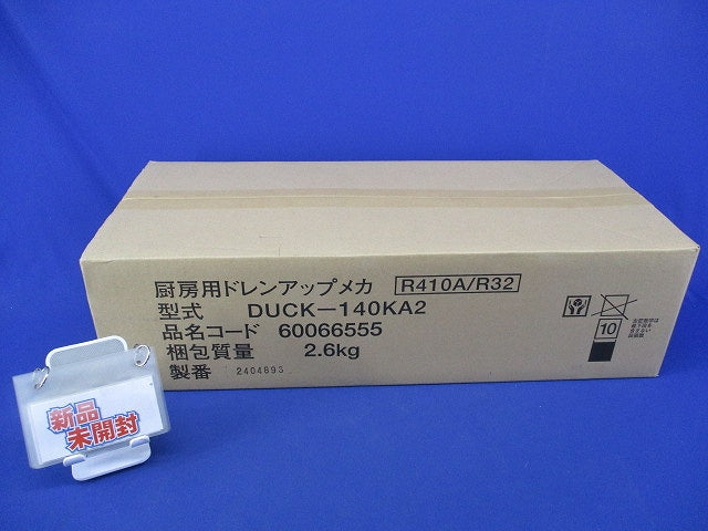厨房用ドレンアップメカ(新品未開梱) DUCK-140KA2