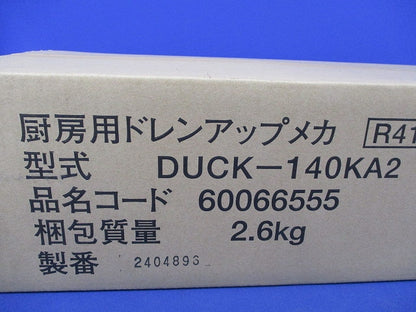 厨房用ドレンアップメカ(新品未開梱) DUCK-140KA2