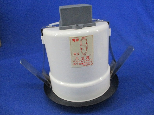 ユニバーサルダウンライトφ100 OD062163