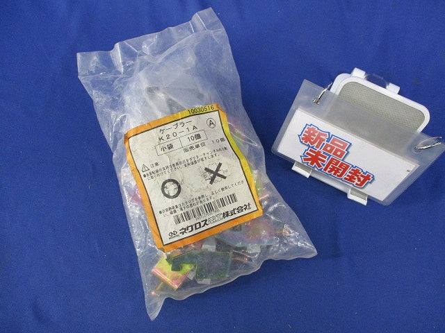 ケーブラー(10個入)(新品未開封) K20-1A