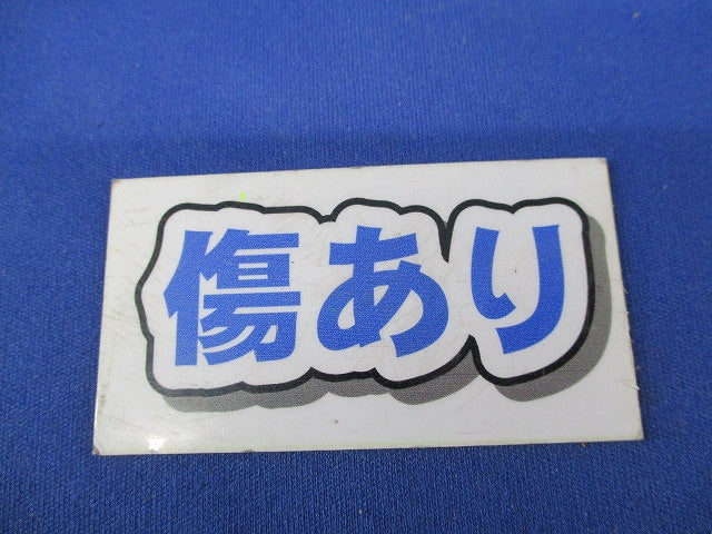 吊り金具用補強金具(3個入)(キズ有) HBURHZ