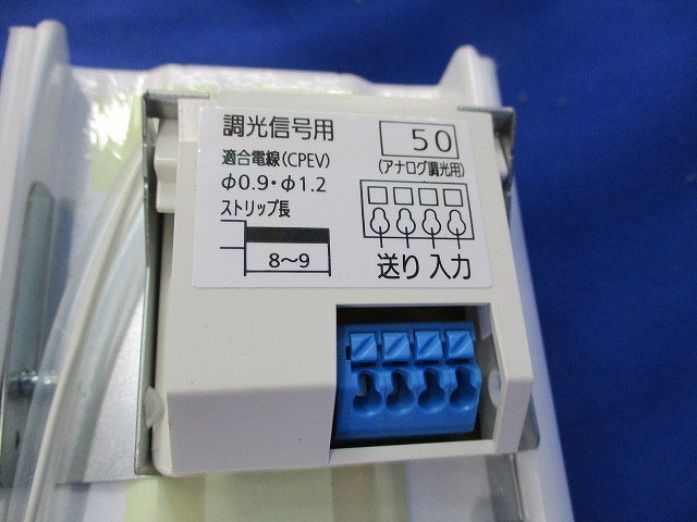 LED非常用ライトバー(昼白色)(20年製)(キズ・汚れ有)(箱違い) NNL2105FNJLE9