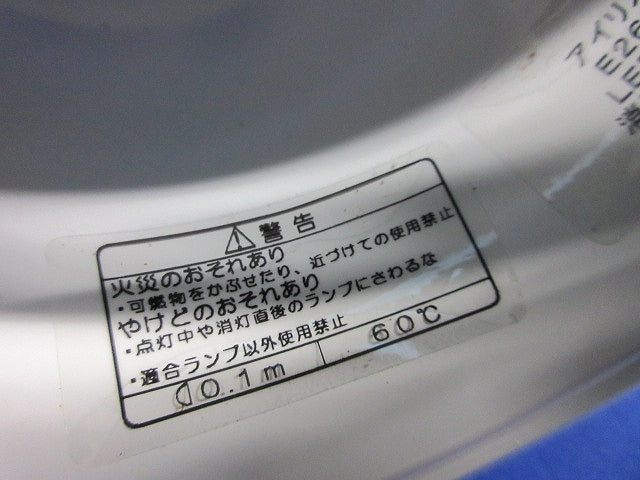 LEDダウンライトφ125(ランプ別売) IRLDDL2603