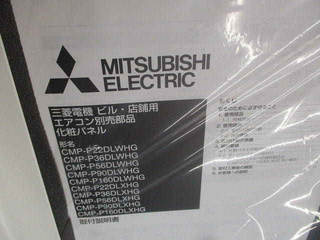 エアコン化粧パネル CMP-P160DLWHG