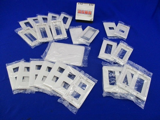 カバープレートセット(混在24個入)(ホワイト) WTC7093他