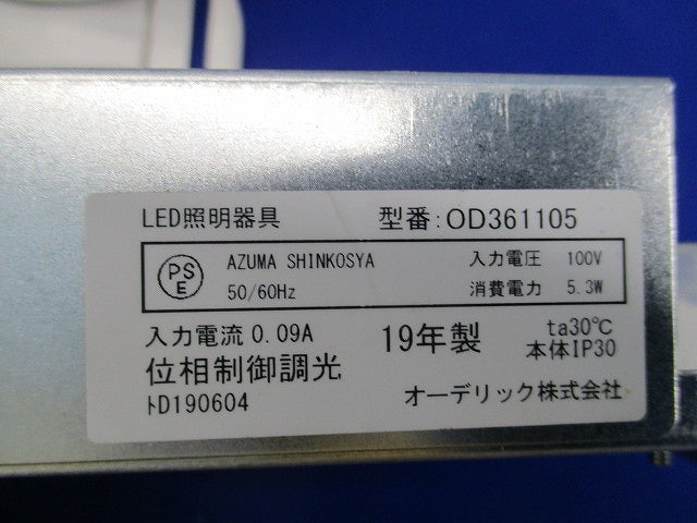 LEDダウンライトφ100 OD361105