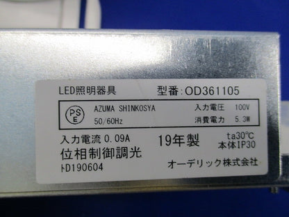 LEDダウンライトφ100 OD361105