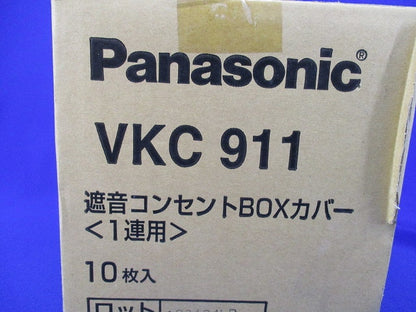 遮音コンセントBOXカバー(10個入) VKC911