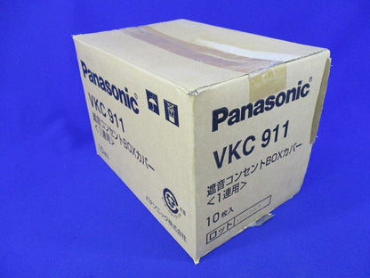遮音コンセントBOXカバー(10個入) VKC911