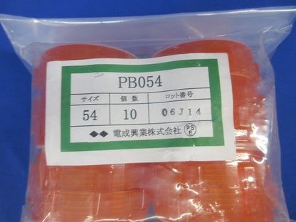 ポリブッシングセット(混在20個入) PB054他