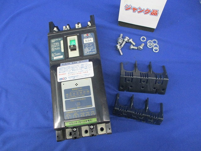 電子ブレーカー3P53A ESCO(ジャンク品) ECS2-53